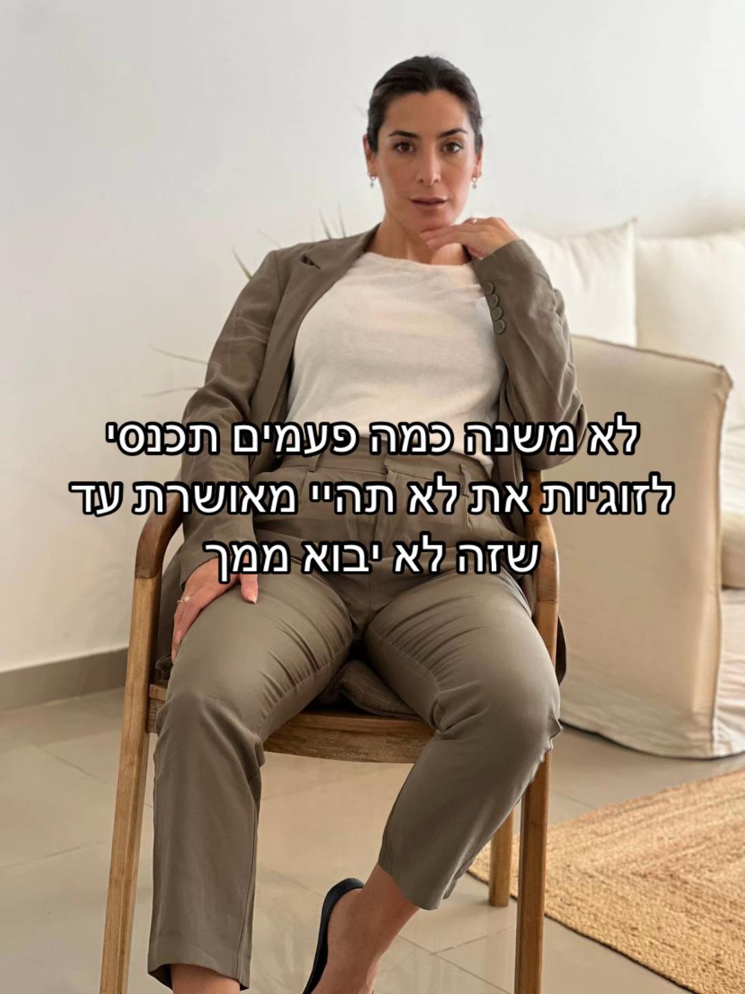 @ענת קלדרון - ייעוץ זוגי