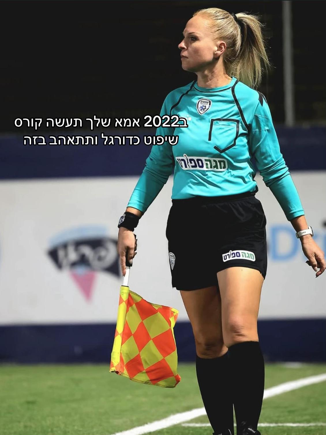 @השופטת הזאת מהטיקטוק