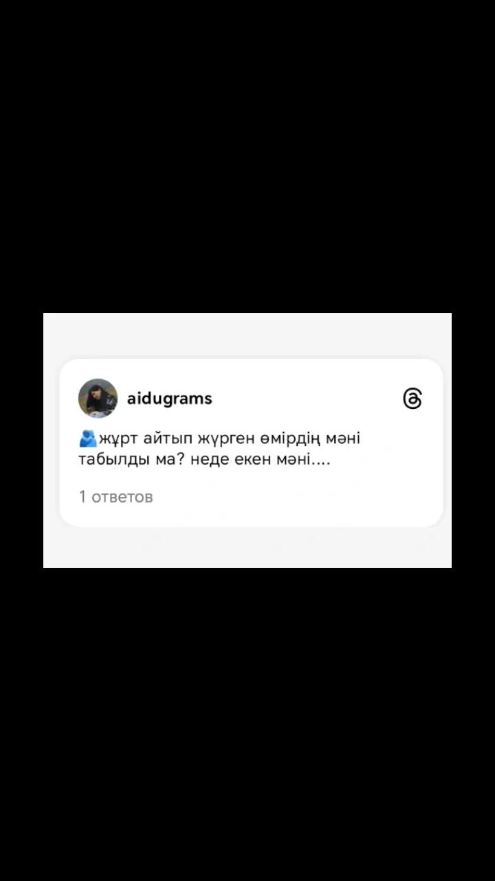 @Aidugrams 💜
