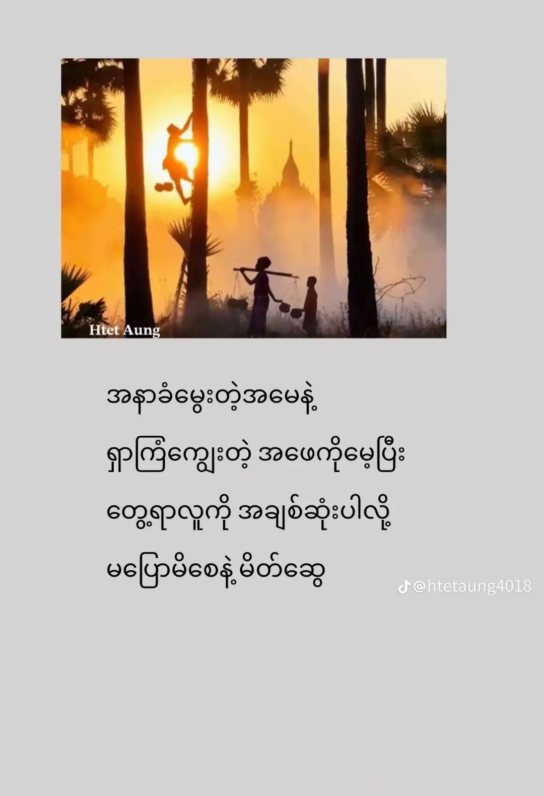 @သာသနာ့နွယ်ဝင်သီလှရှင်🙏🙏🙏