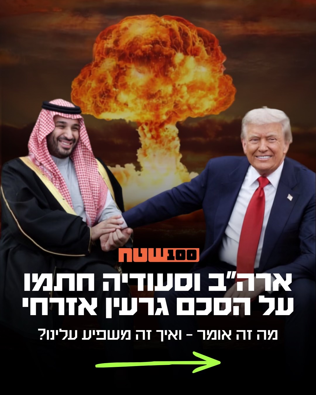 @100שטח