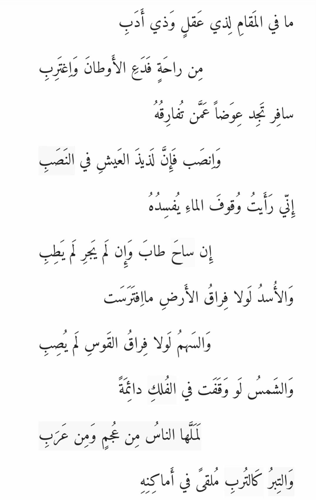 @عَوْسَجٌ حَزِينٌ
