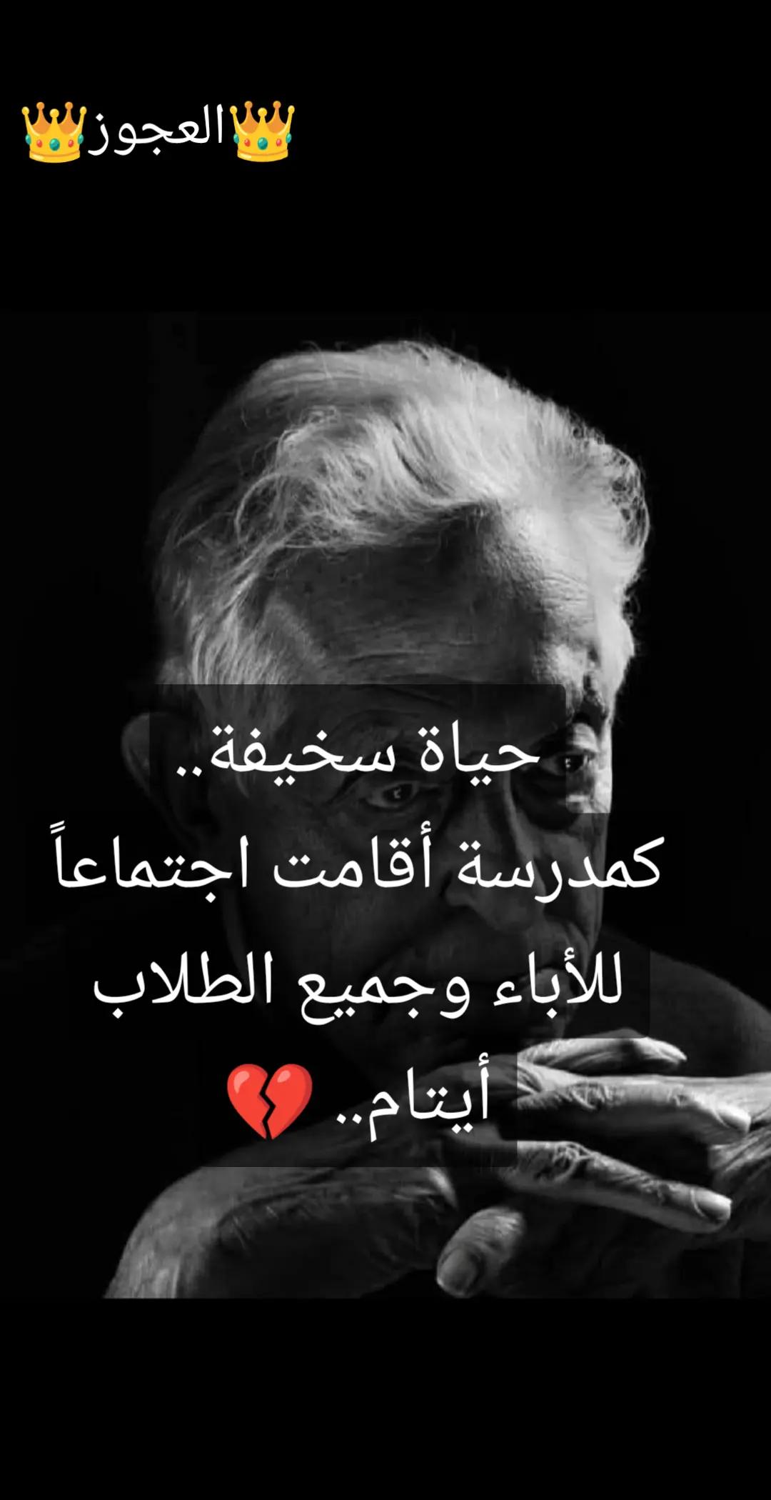 @👑العجوز👑