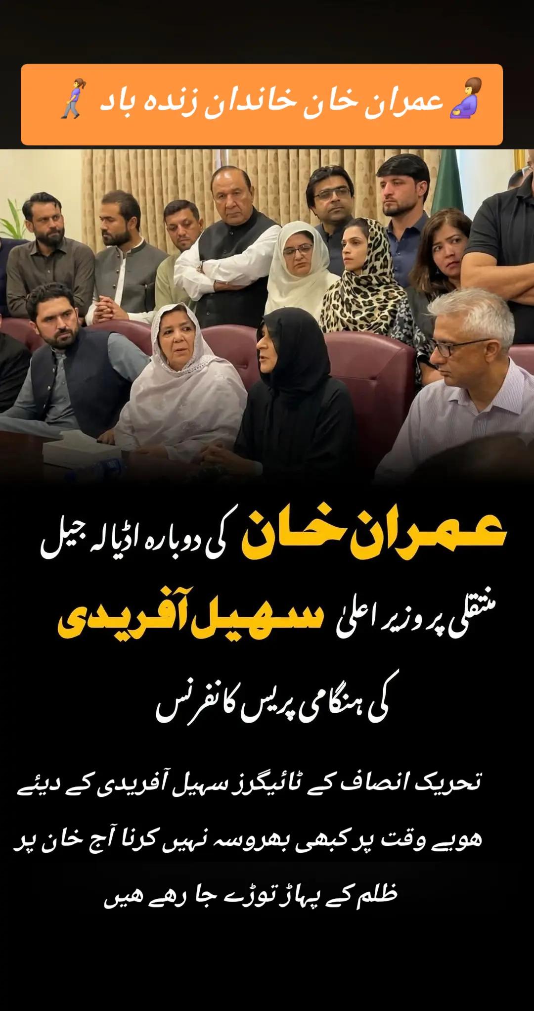 @اڈیالہ 804