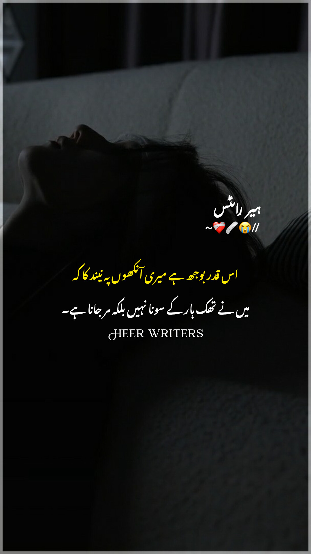 @🎀Heer Writes🎀