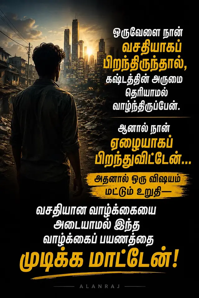 @ALAN RAJ