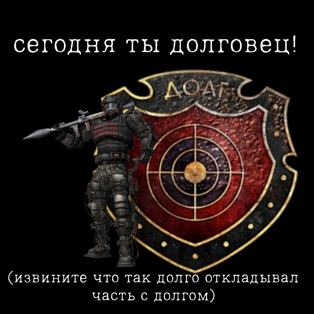 @☢️STRELOK☢️