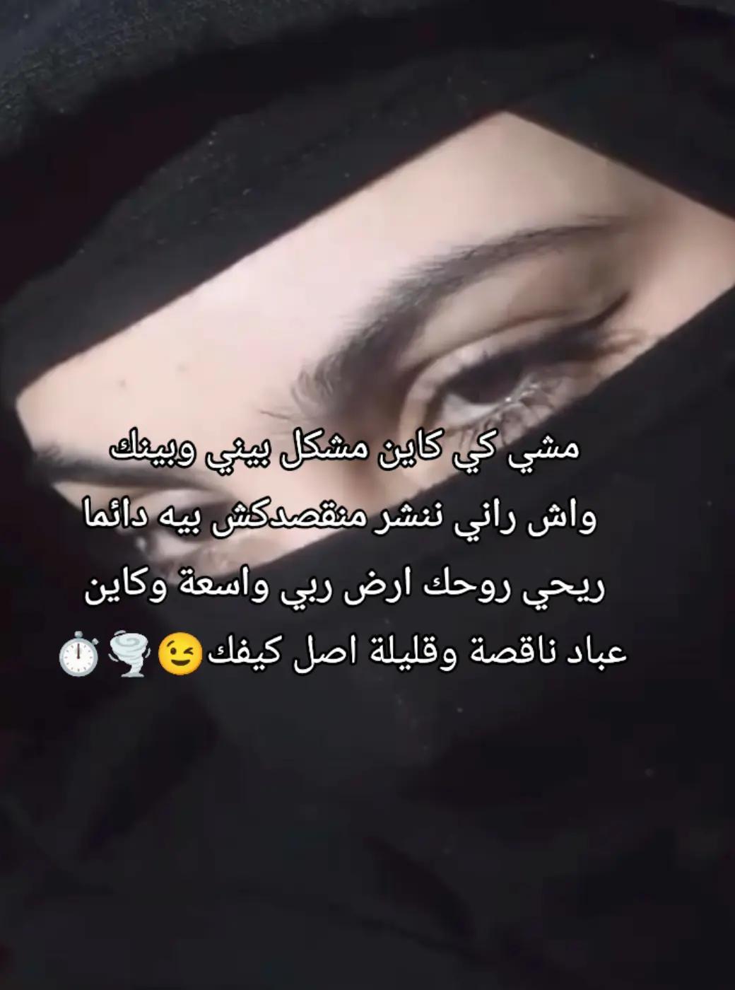 @☠️ عفريتة🇩🇿