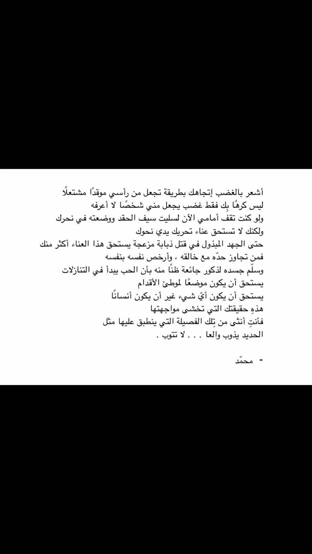 @محمّد ✍🏻 .