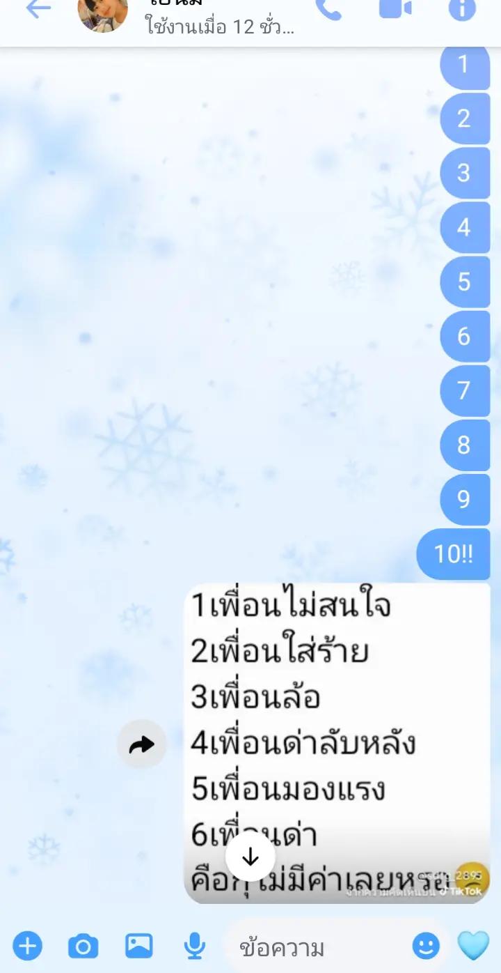 @"focus🌷ดิ่ว่ะ