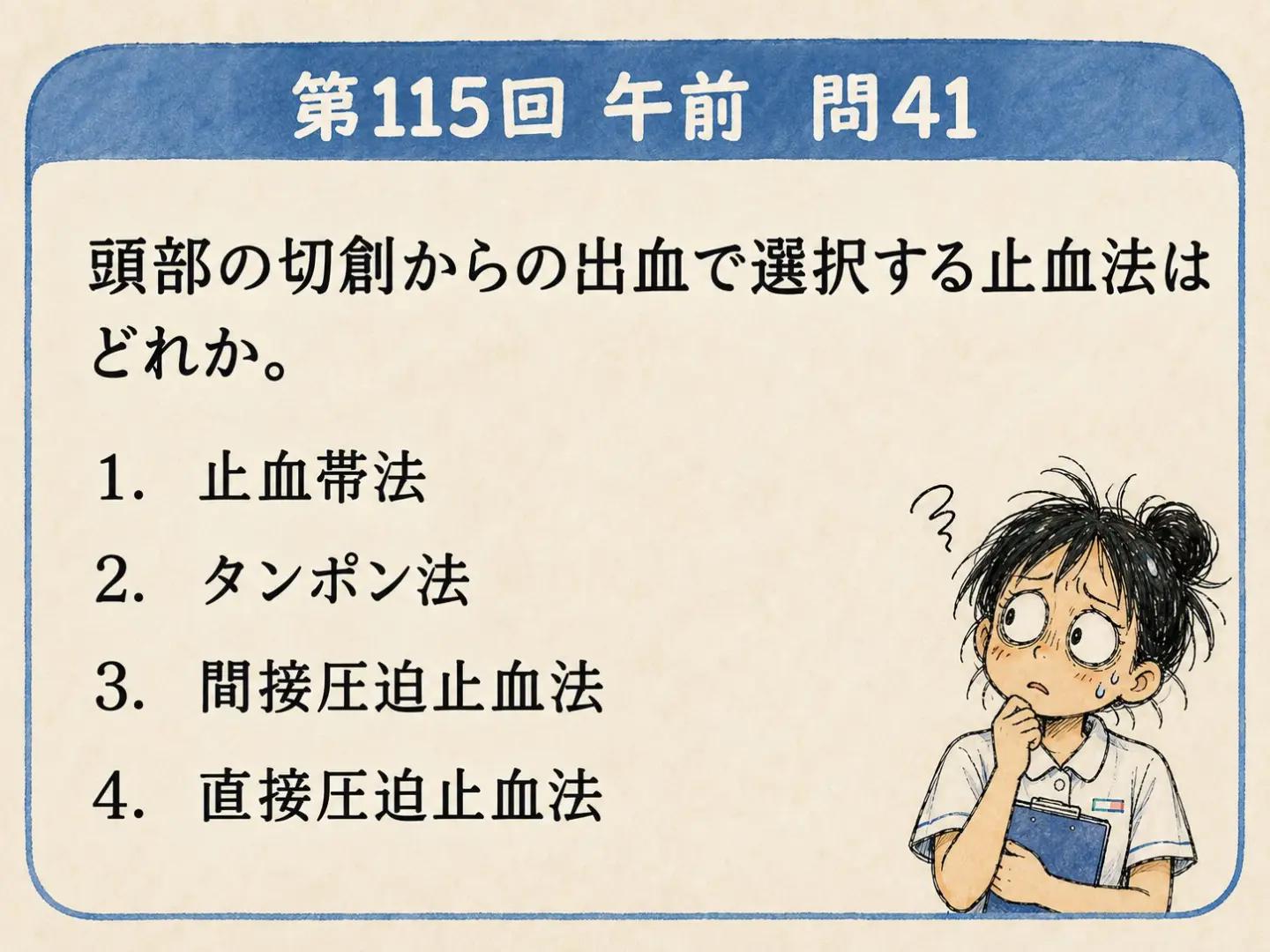 @なんでなんだナーシング