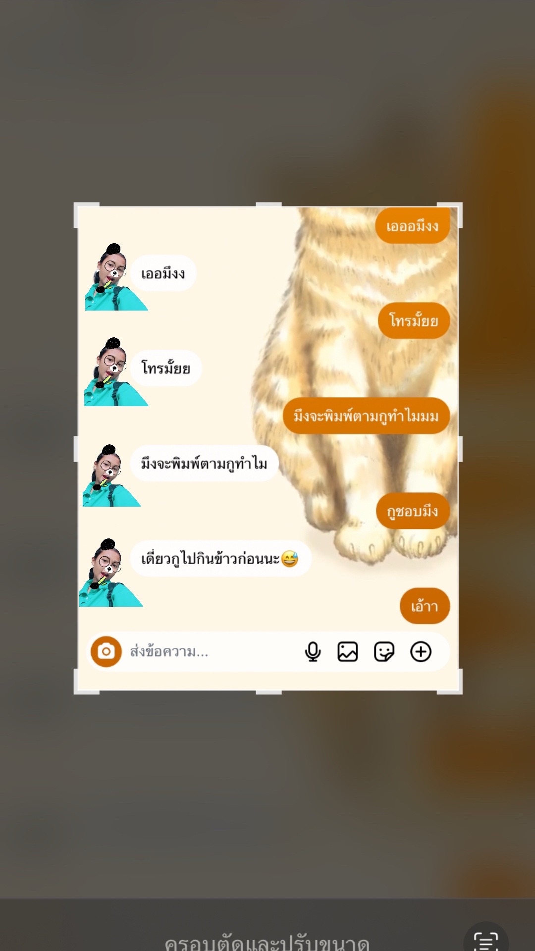 @วอมออ😜