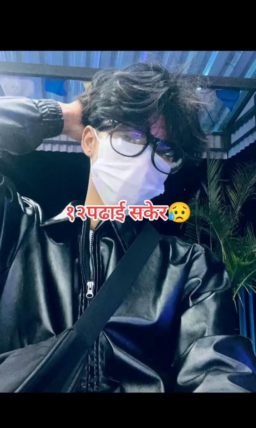 @नेपाली बाबु🫅