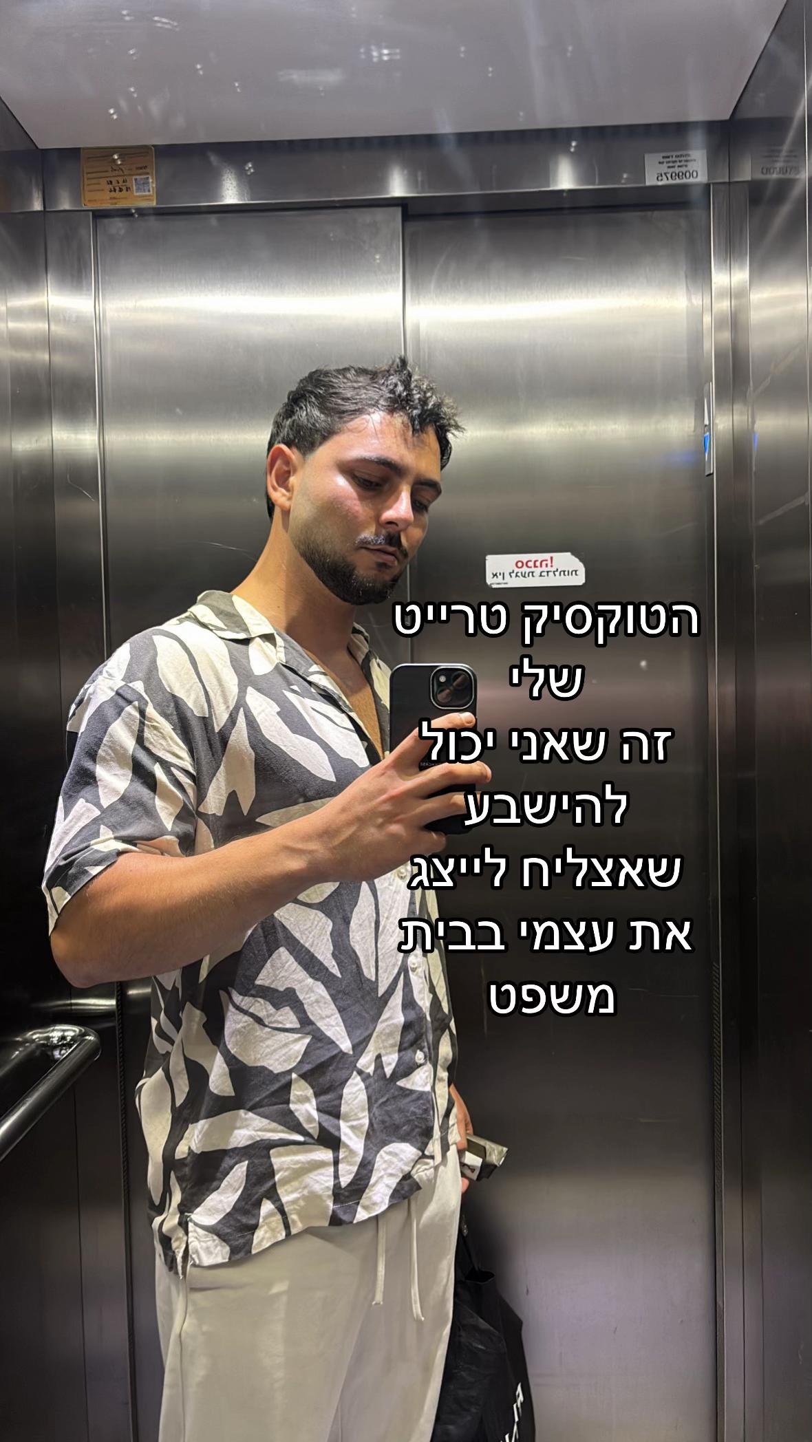 @michael_elkayam1