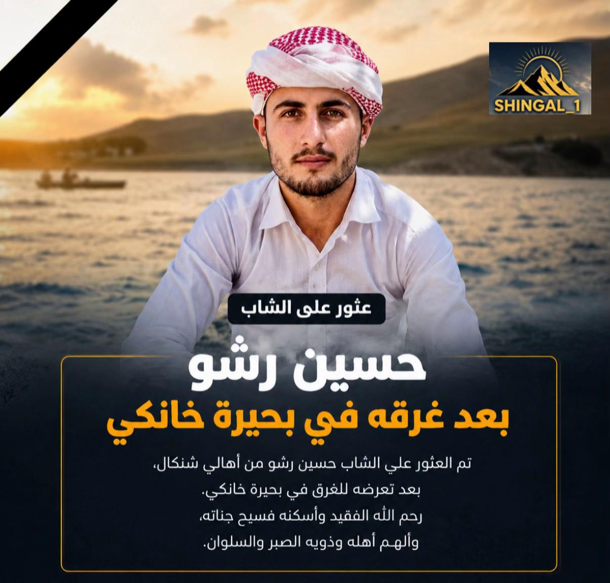 @shingal_1