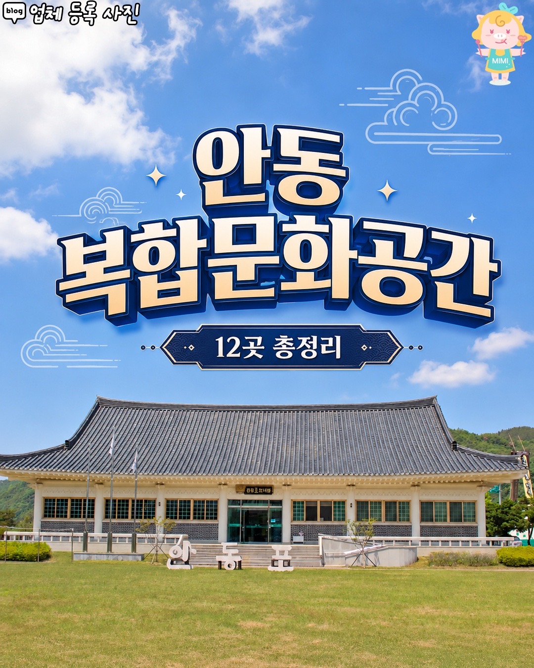 @경상도핫플