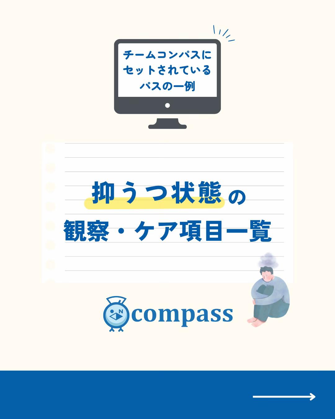 @あしたのカルテ