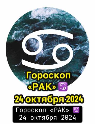 @Я-РЫБЫ♓️ РАК♋️ СКОРПИОН♏️