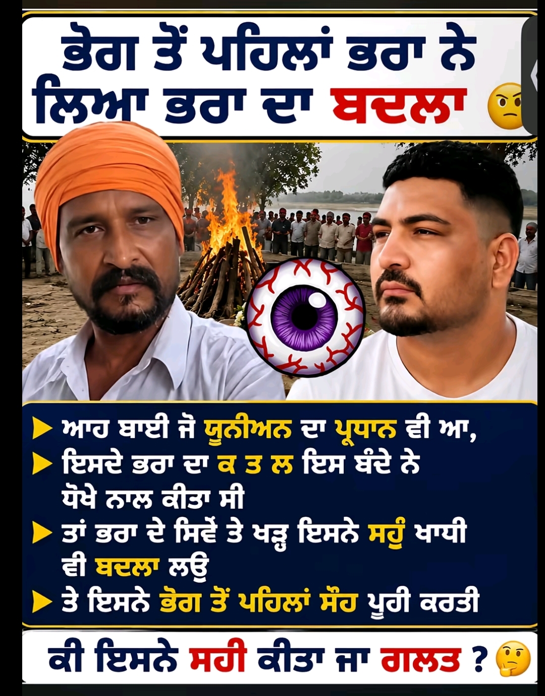 @🦅🦅ਸਾਬPB08 ਦੋਆਬੇ ਵਾਲੇ🦅🦅