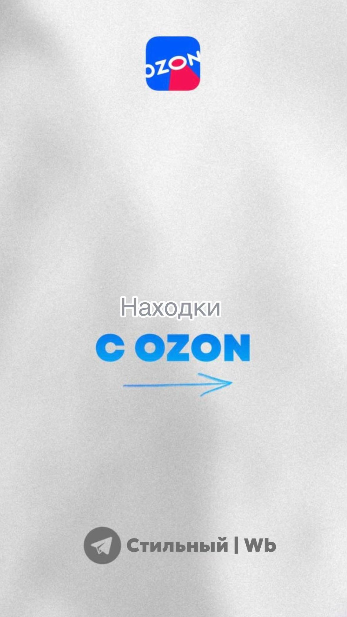 @Стильный | Wb