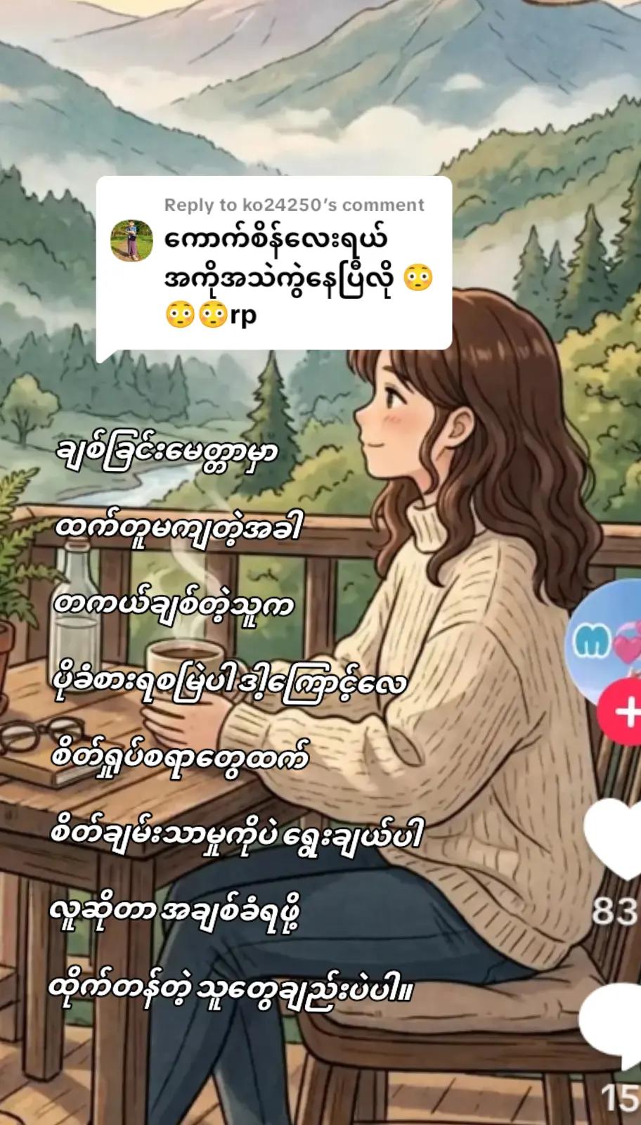 @🐹ကောက်စိန်မ🐹