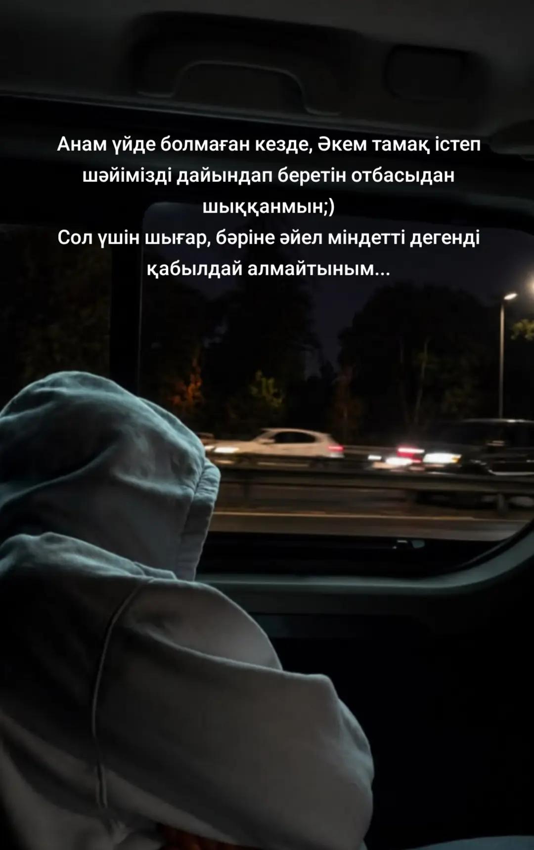 @Аружан Танғат