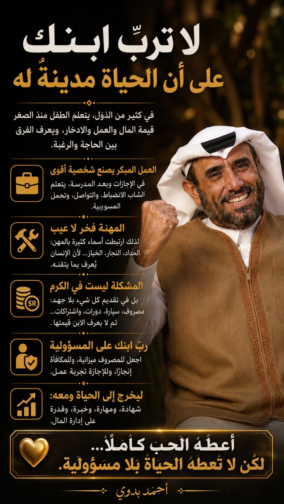 @احمد بدوي الملهم