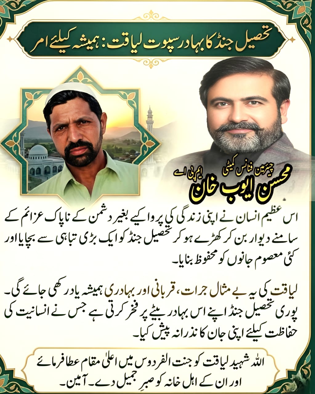 @Mohsin Ayub Khan