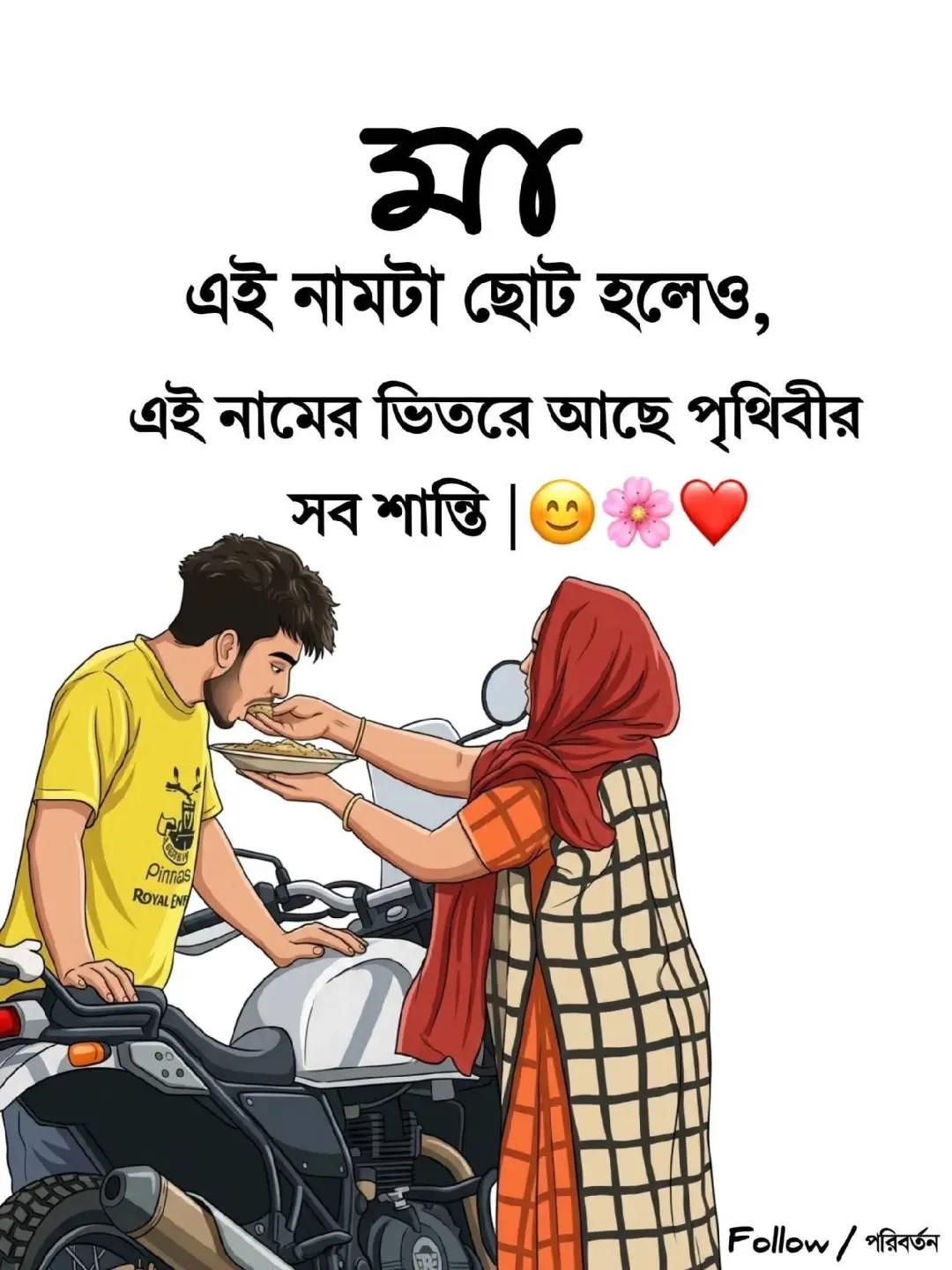 @✿☞🆎___Tumi full Ami pata 🆎&reg;️