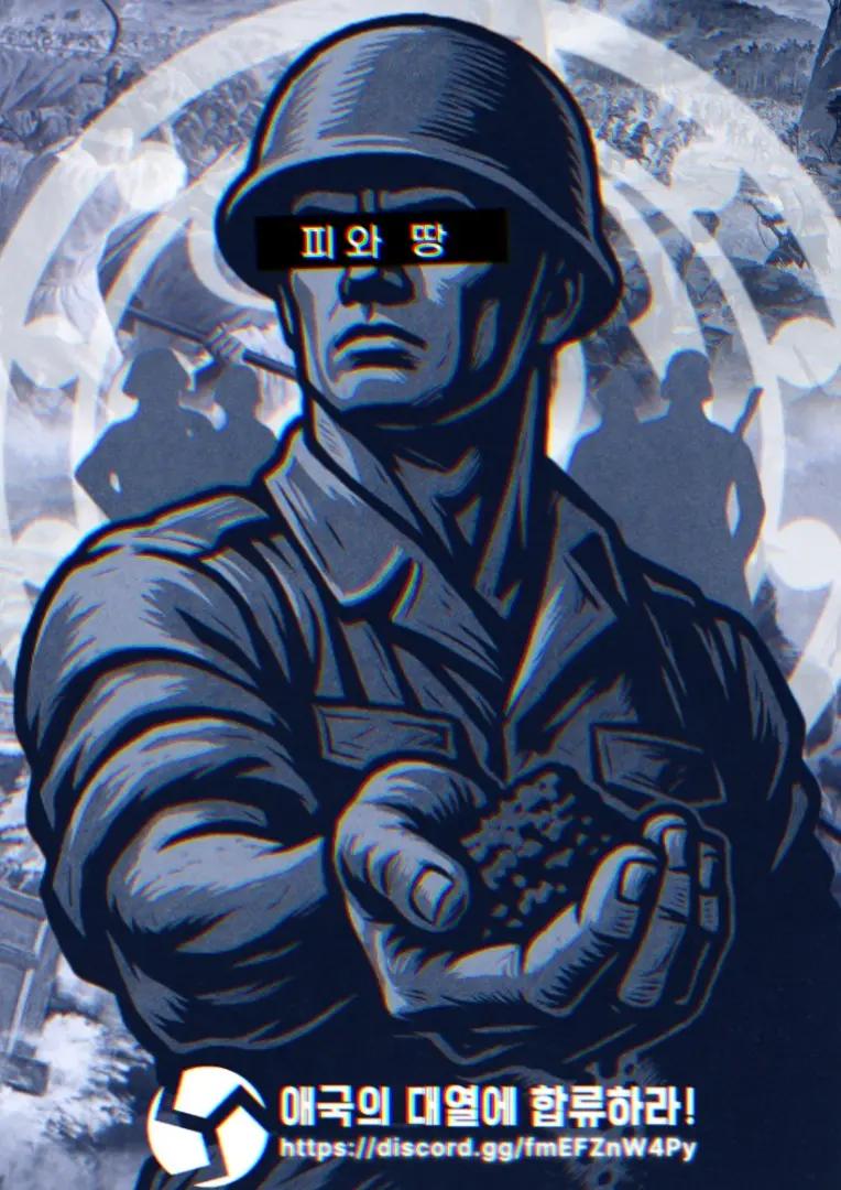 @대한민족주의자협회 🇰🇷🇰🇵
