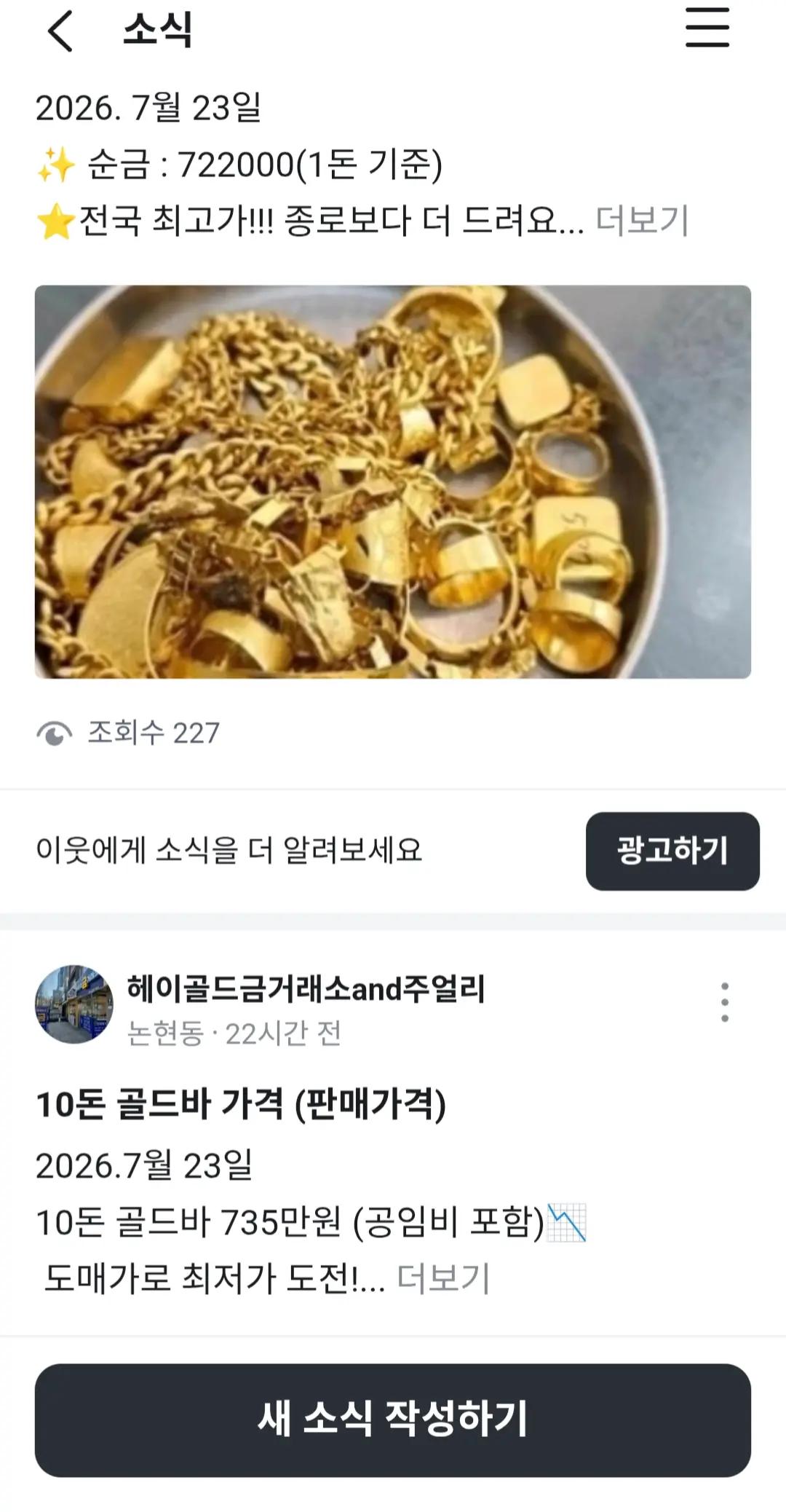 @헤이골드금거래소 and주얼리
