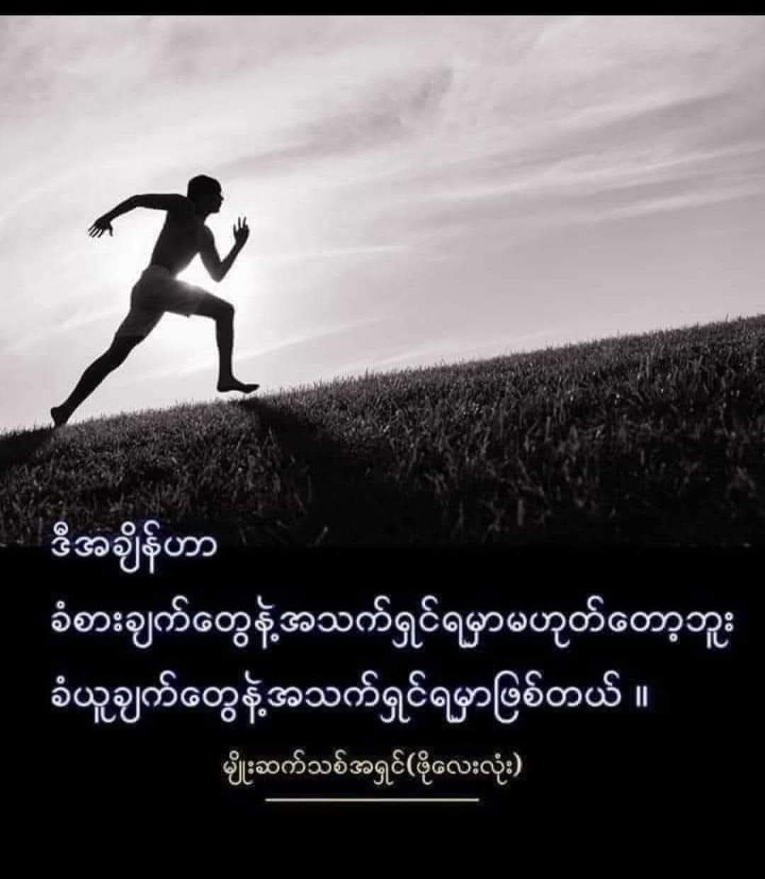 @U Phyo Thant Zin ( TZ )