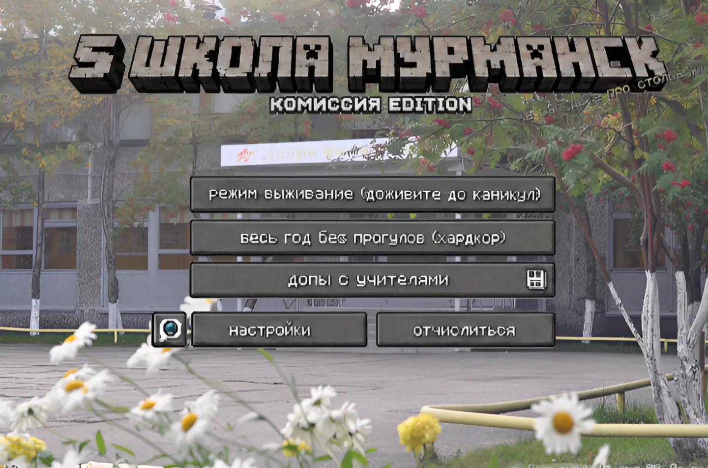 @5ШколаМурманск