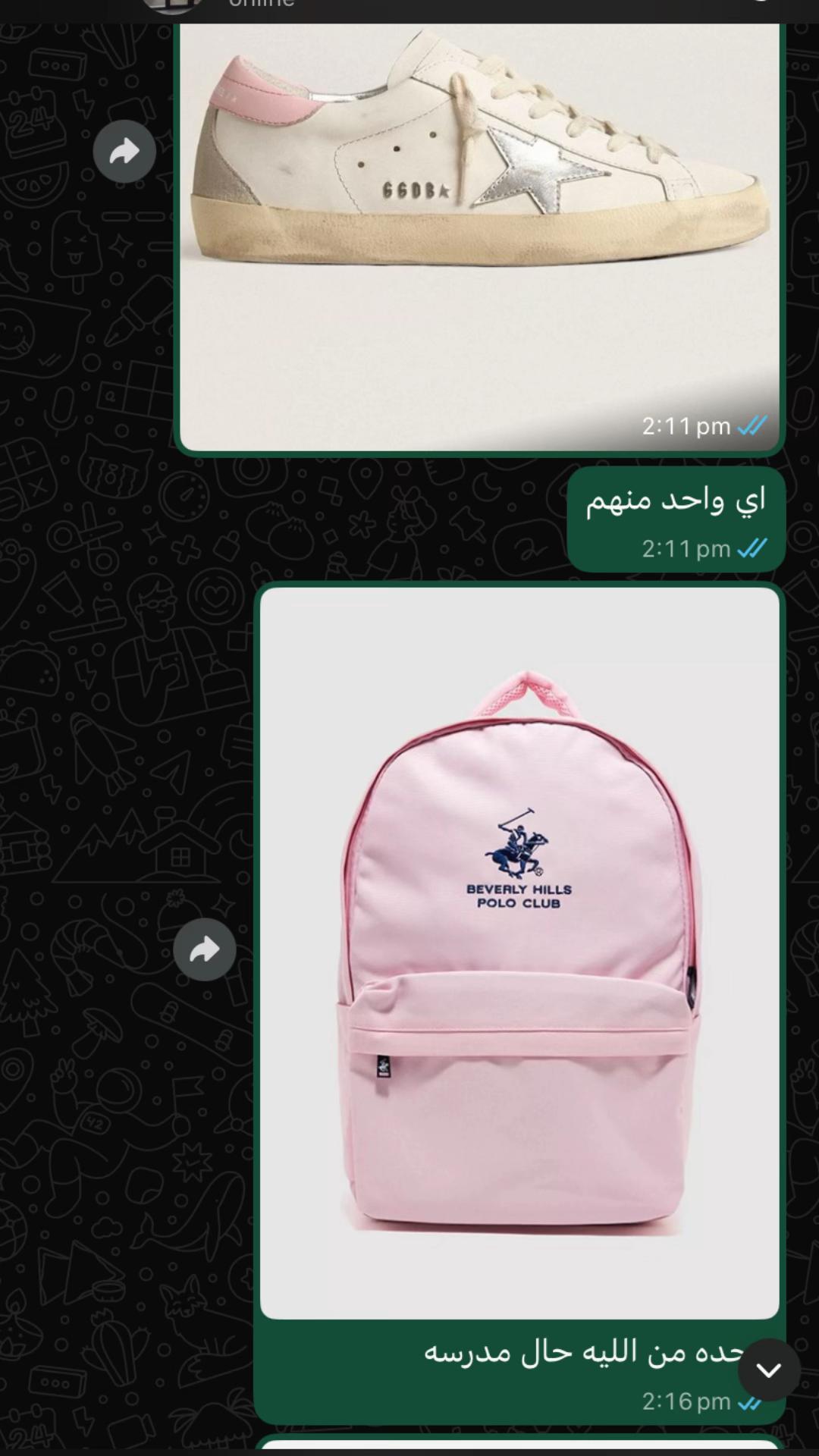 @شيخة