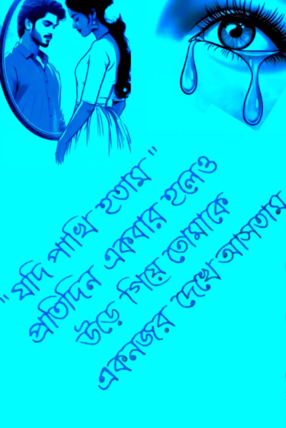 @❤️&zwj;🔥 RAJUAN Ahmed ❤️&zwj;🔥