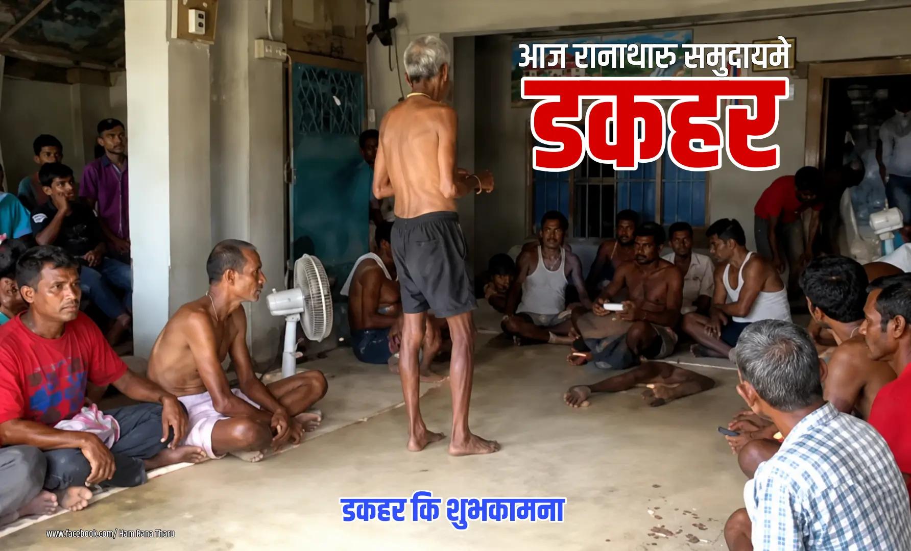 @Ham_Rana_Tharu