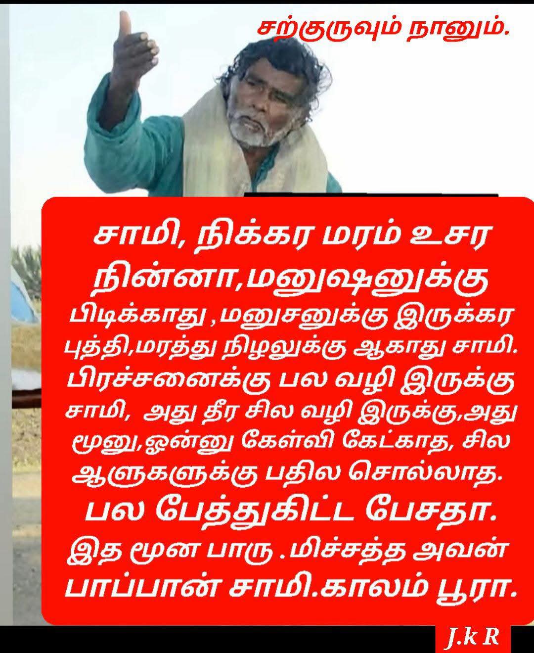 @ஓம் சற்குருவே சரணம்