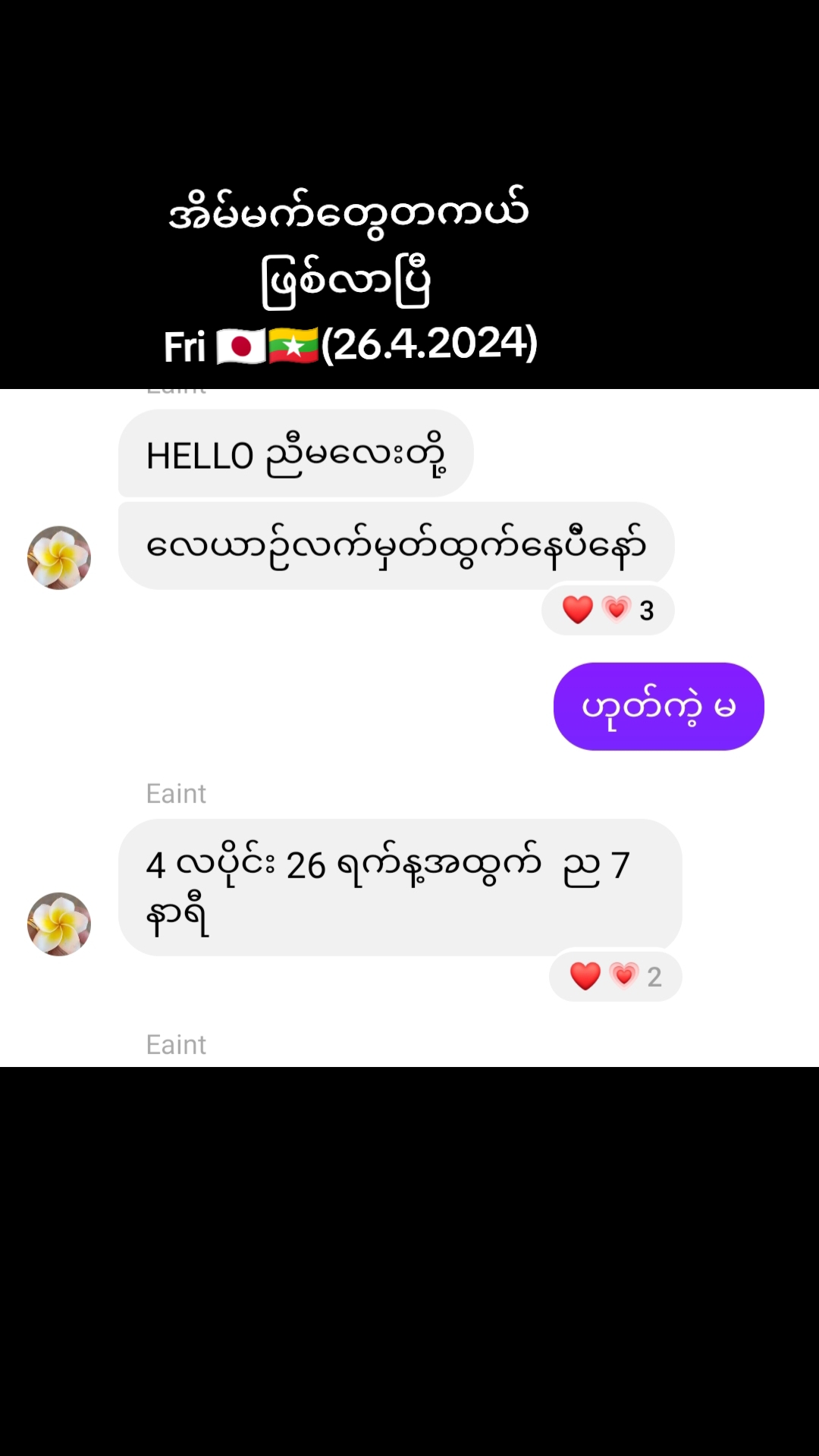 @Thandar♈