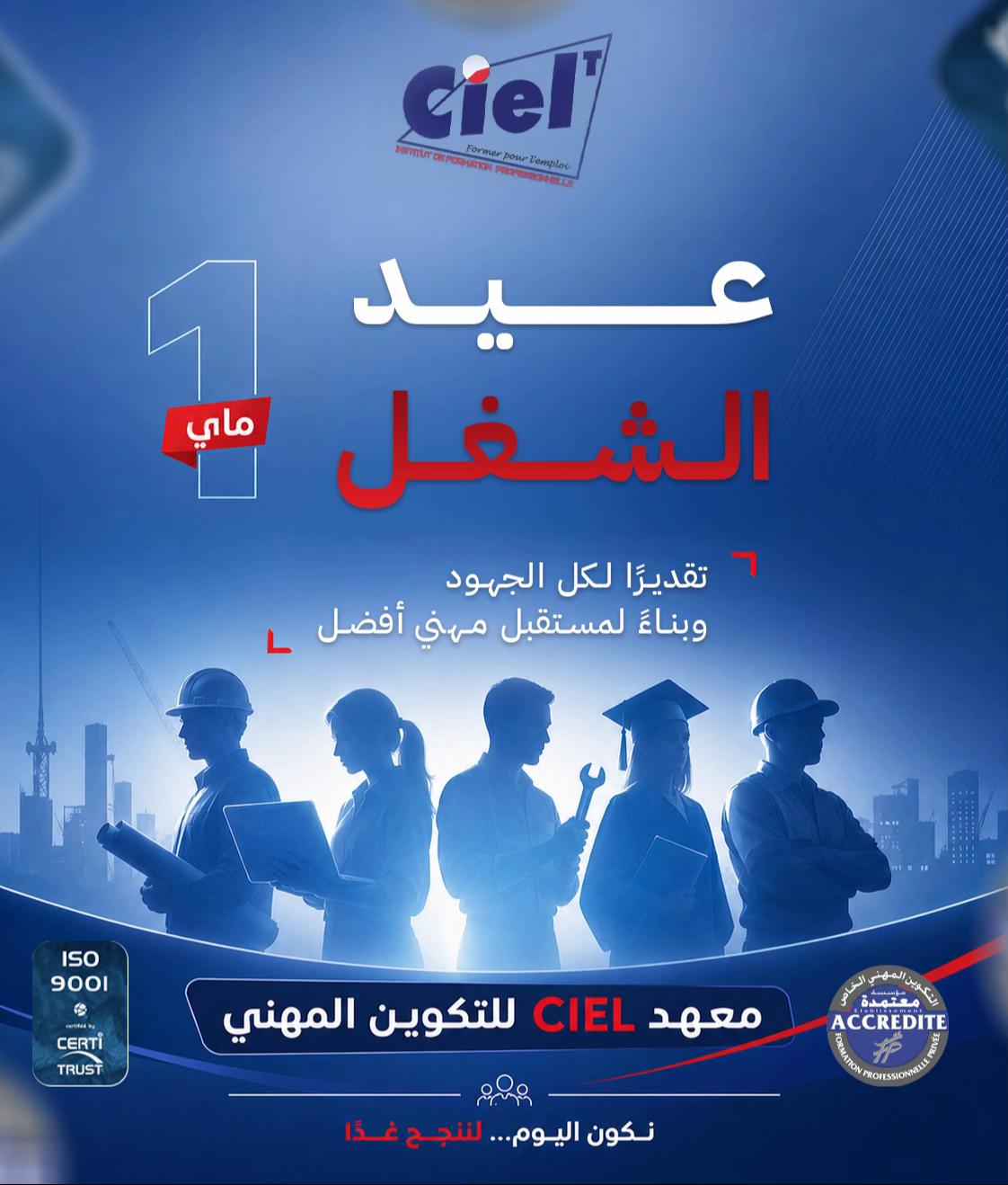 @Institut ciel