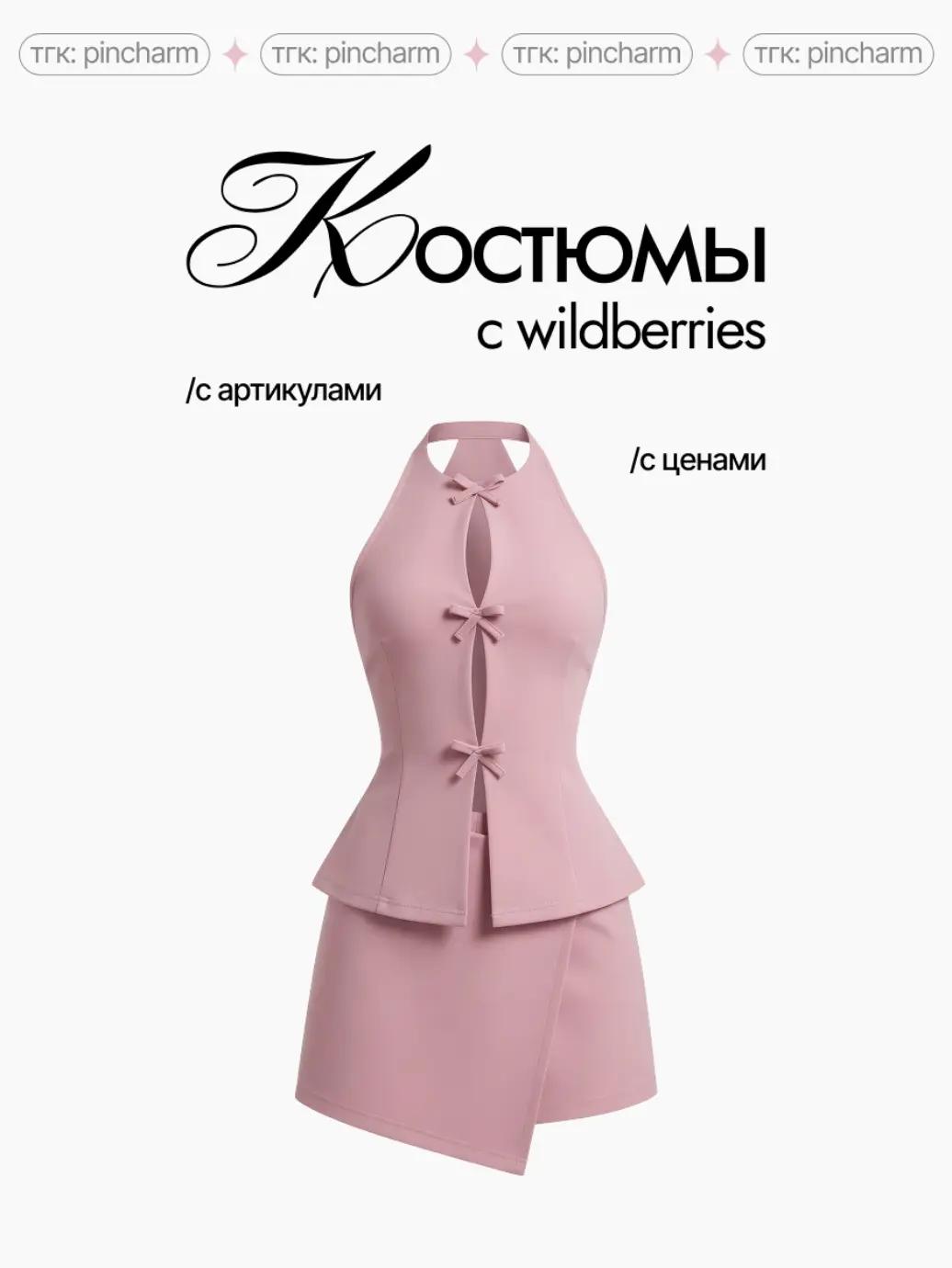 @pincharm