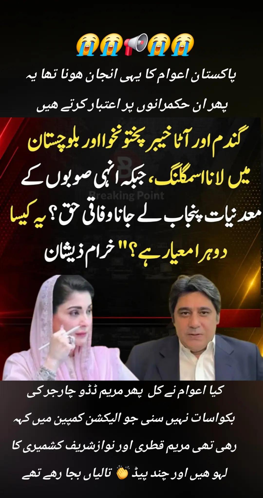 @اڈیالہ 804