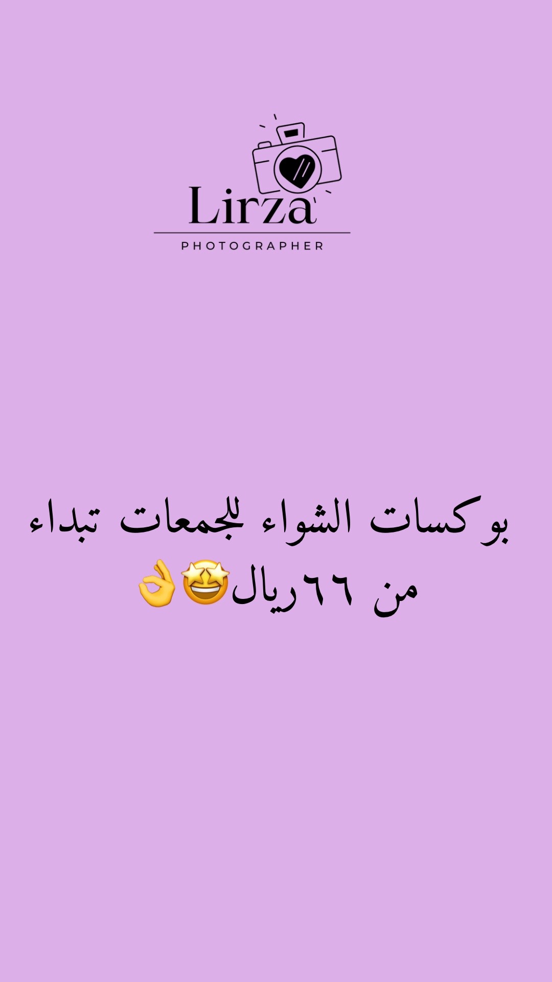 @المصَوره رينـَا| ليِـرزاء🧞