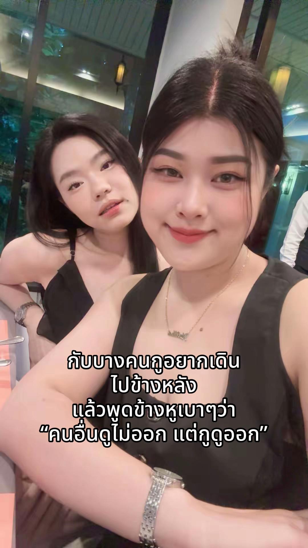 @คุณนายสายเสมอ