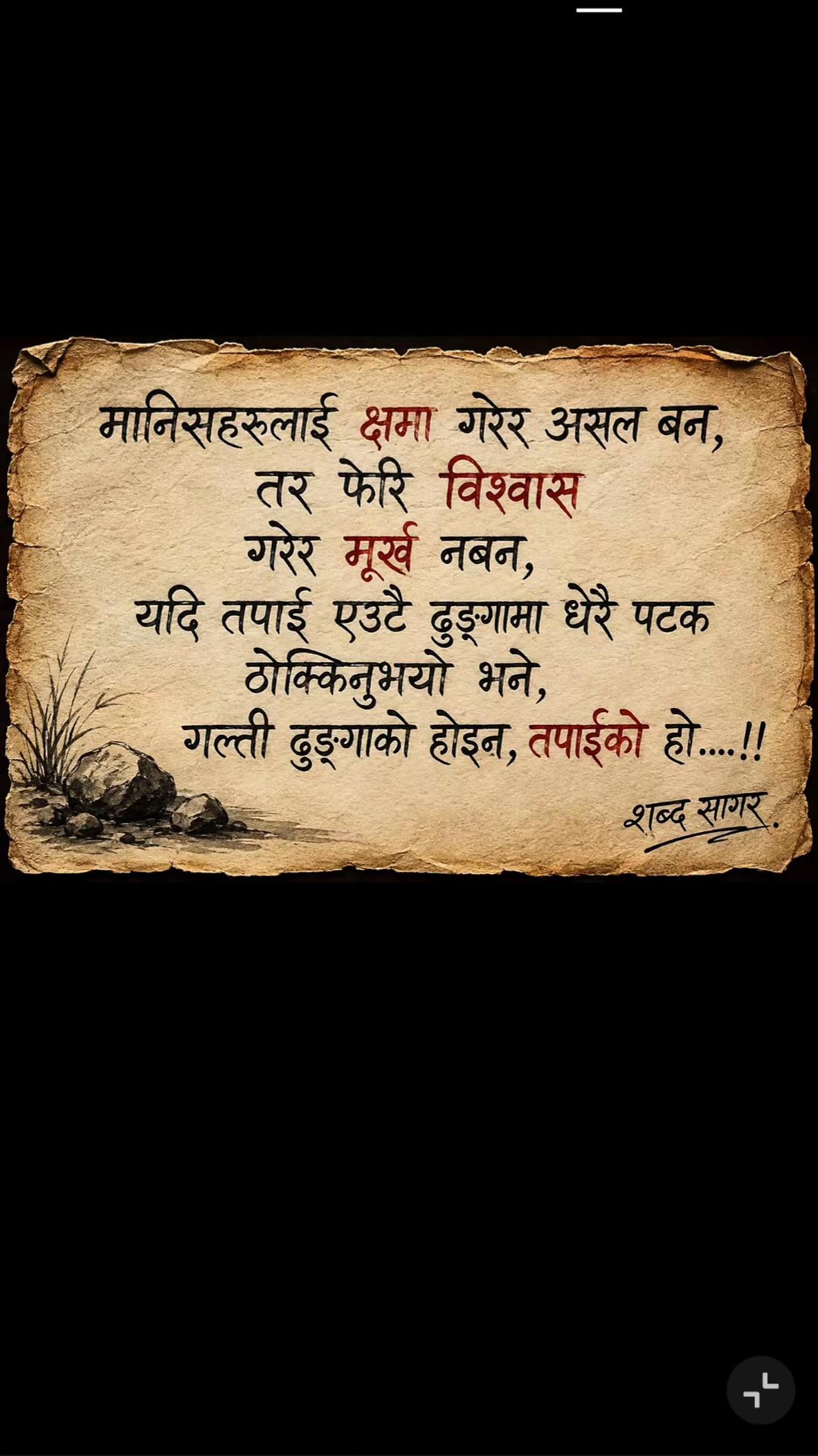 @Kamala Lamichhane
