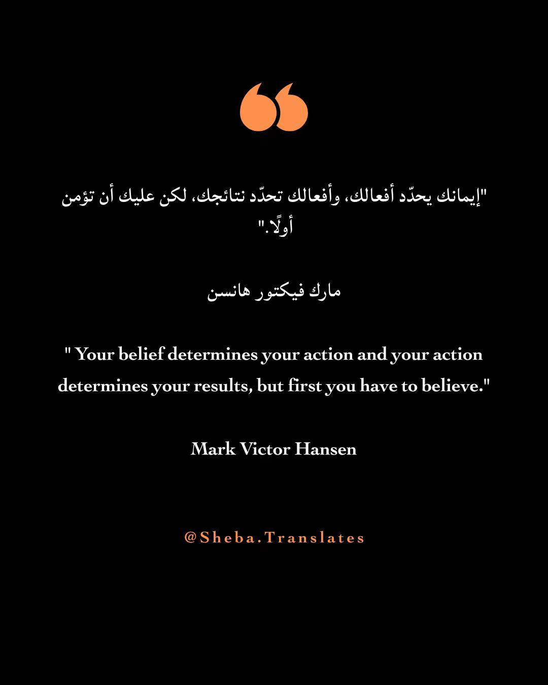 @sheba.translates