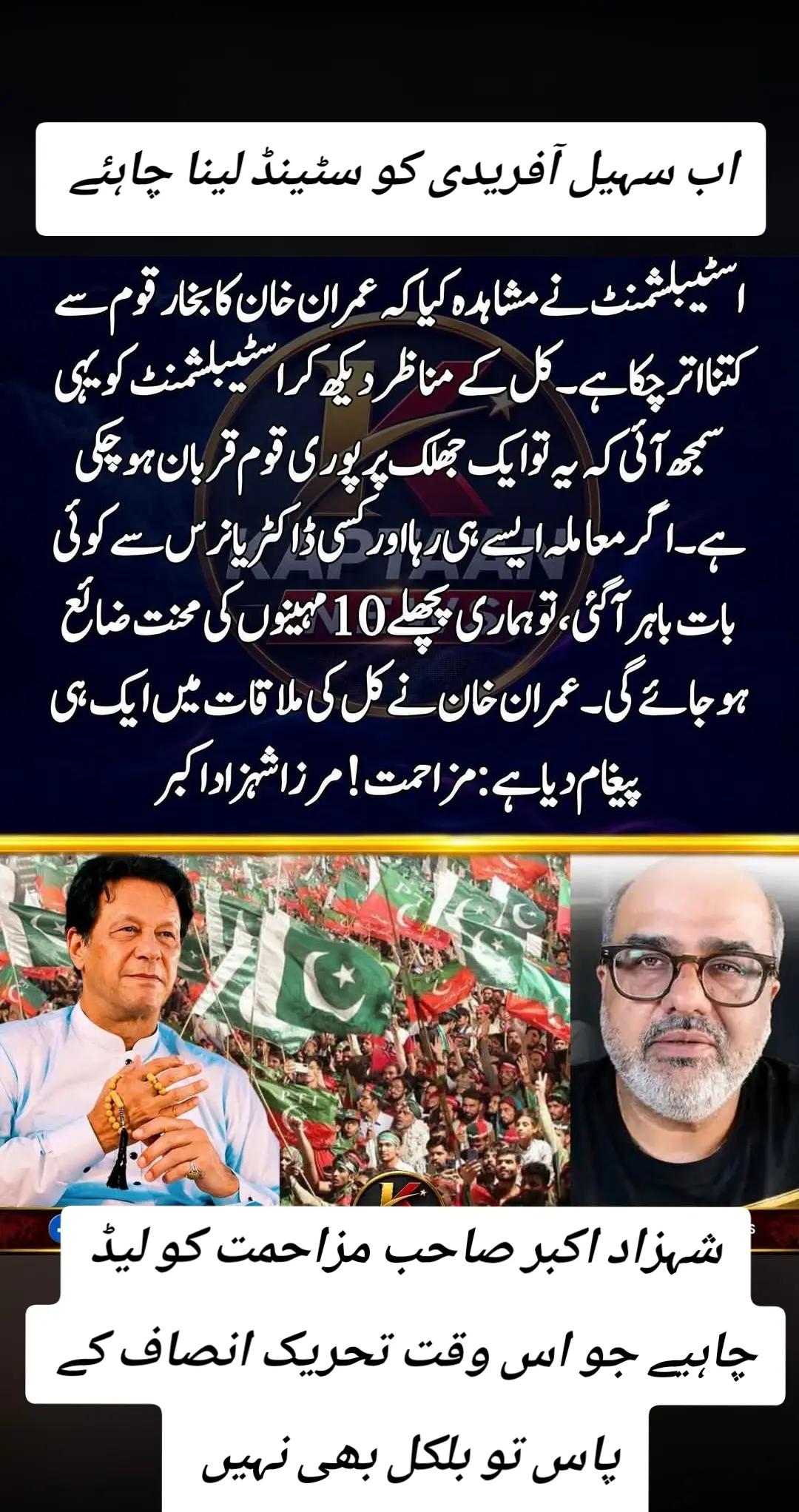 @اڈیالہ 804