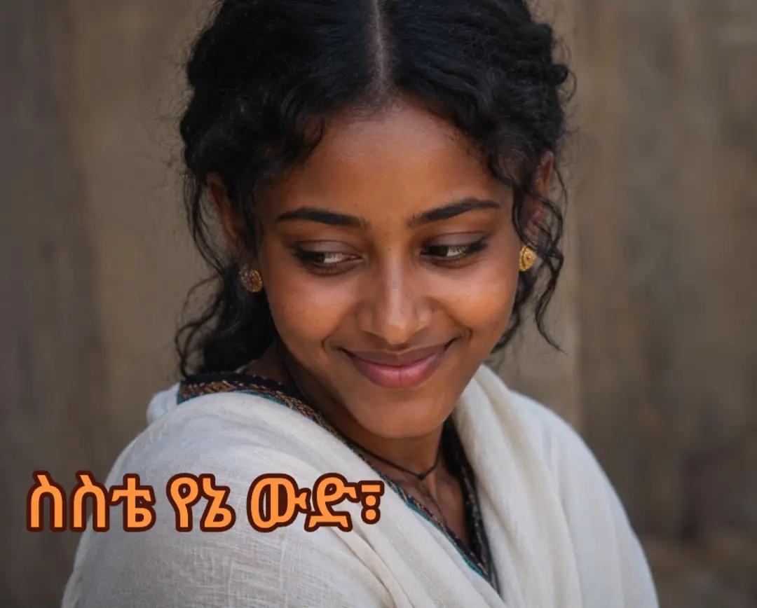 @befiker ኑሩ