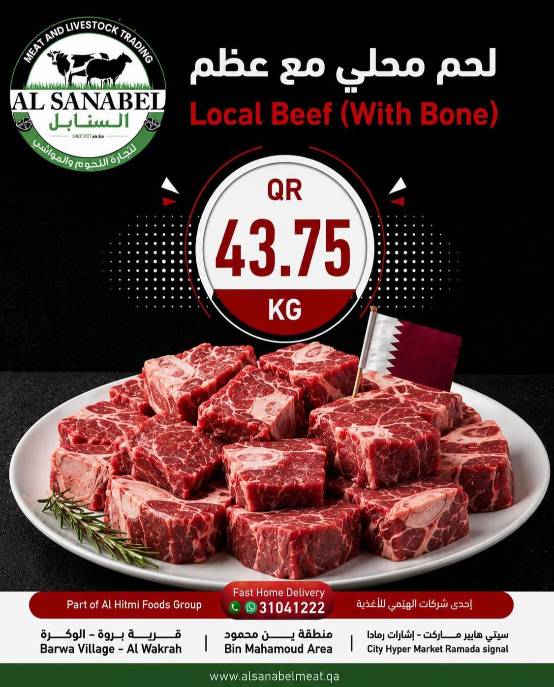 @Al Sanabel Meat Trading