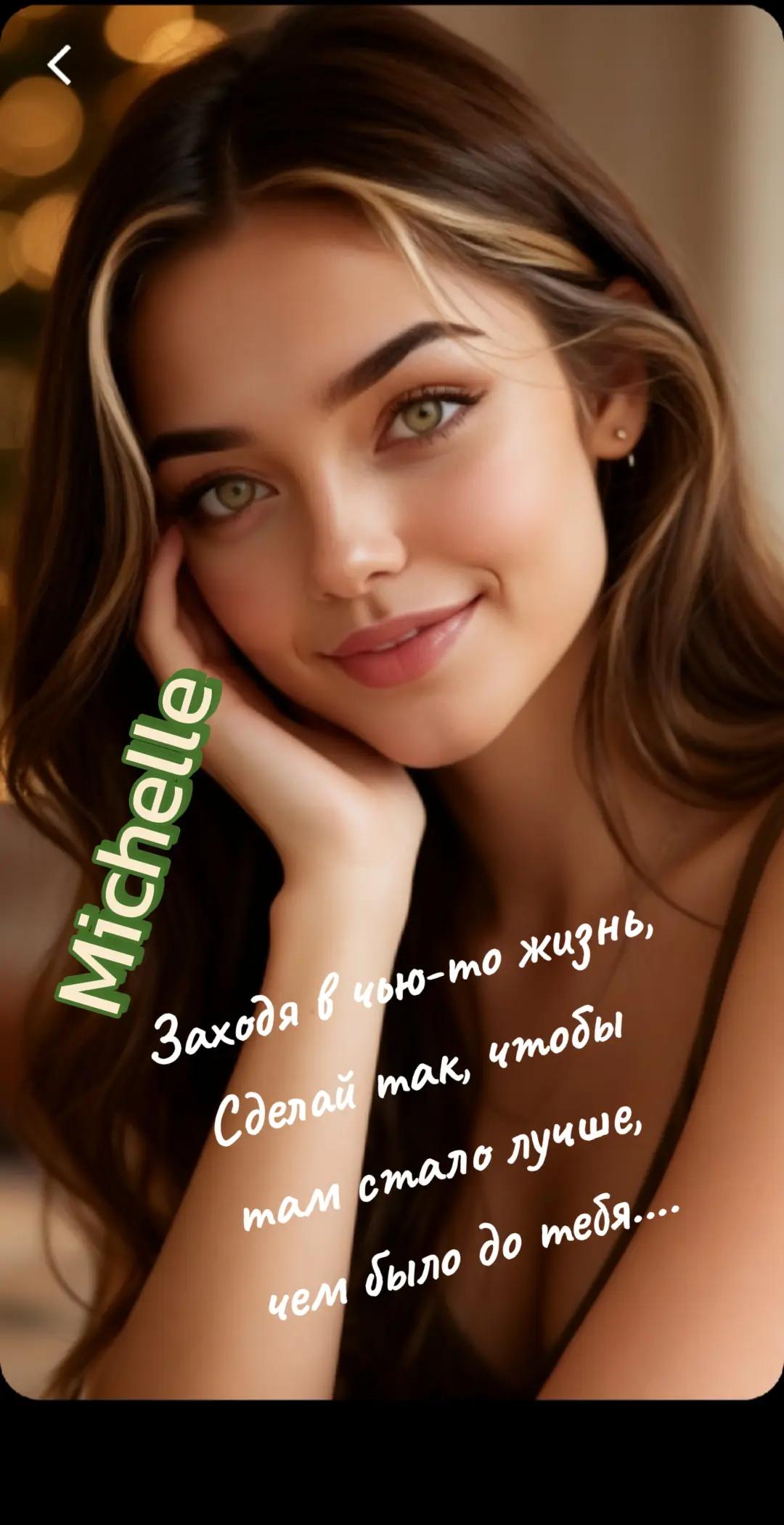 @Michelle
