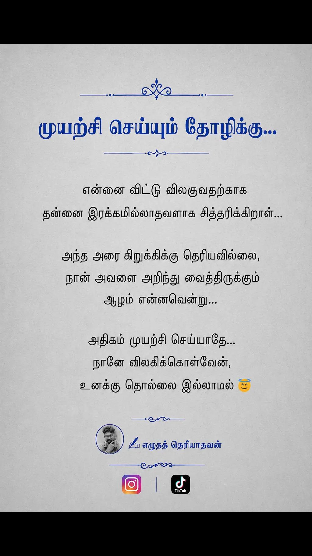 @வலிதாங்கும் நிலவு🥹💔